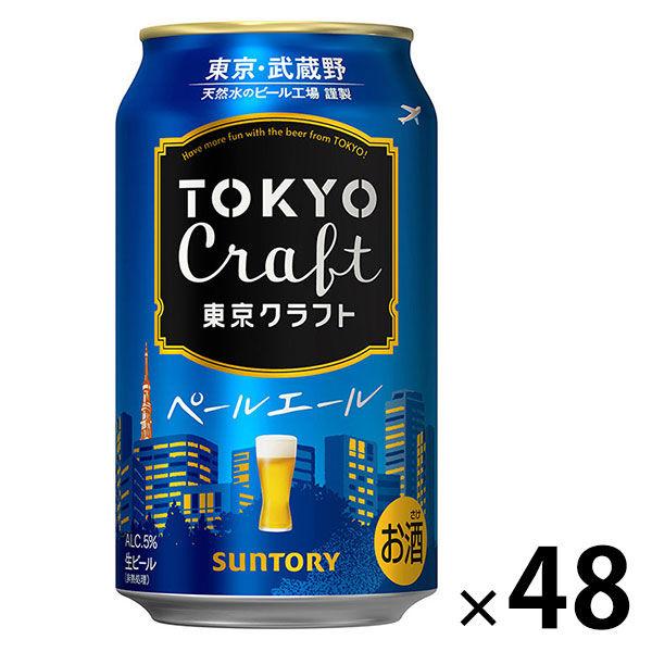 ビール　クラフトビール　TOKYO　CRAFT　(東京クラフト)　ペールエール350ml　2ケース(...