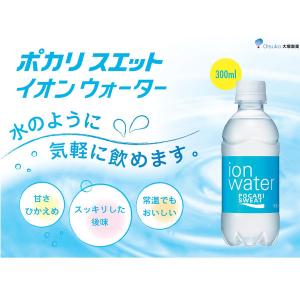 大塚製薬 ポカリスエット イオンウォーター 3...の詳細画像3