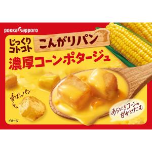 ポッカサッポロ じっくりコトコト こんがりパン...の詳細画像3