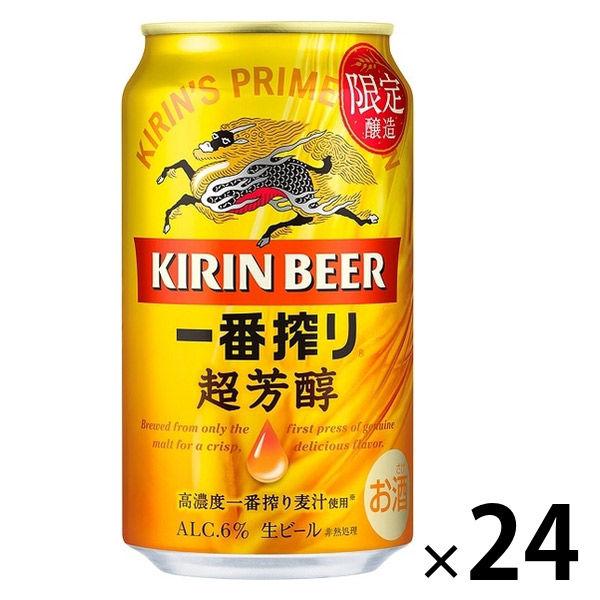 （数量限定）ビール キリン 一番搾り 超芳醇 350ml 1箱（24本）