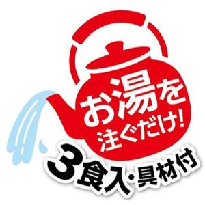 日清食品 お椀で食べるカップヌードル 3食パッ...の詳細画像5