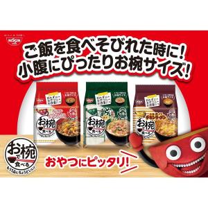 日清食品 お椀で食べるカップヌードル 3食パッ...の詳細画像4