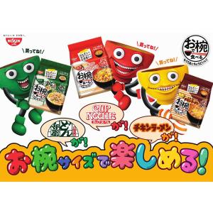 日清食品 お椀で食べるチキンラーメン 3食パッ...の詳細画像3