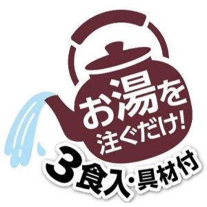 日清食品 お椀で食べるチキンラーメン 3食パッ...の詳細画像5