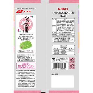 【アウトレット】ノーベル製菓 やわらか果実ゼリ...の詳細画像1