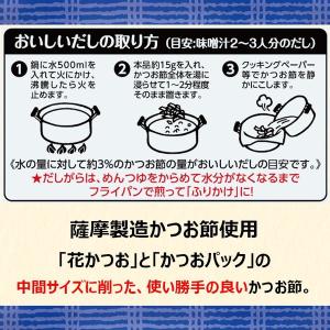 ヤマキ 便利な花かつお25g薩摩 1個の詳細画像2