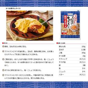 ヤマキ 便利な花かつお25g薩摩 1個の詳細画像5