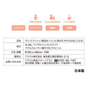 【大人用/流せる】アスクルトイレに流せるやわら...の詳細画像3