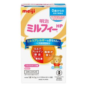【0ヵ月から】明治ミルフィーHP スティックパック 14.5g×6本 1箱 明治　粉ミルク