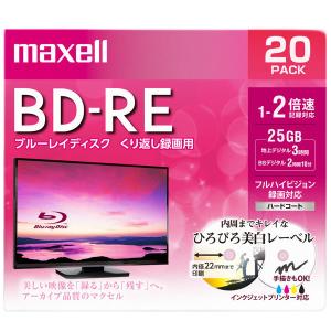 マクセル 録画用BD-RE 25GB 130分 1-2倍速 20枚Pケース ひろびろ美白レーベル B...