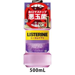【在庫限り特別価格！】リステリン トータルケアプラス クリーンミント味 500mL 1本 マウスウォッシュ 液体歯磨き 医薬部外品