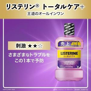 【在庫限り特別価格!】リステリン トータルケア...の詳細画像1