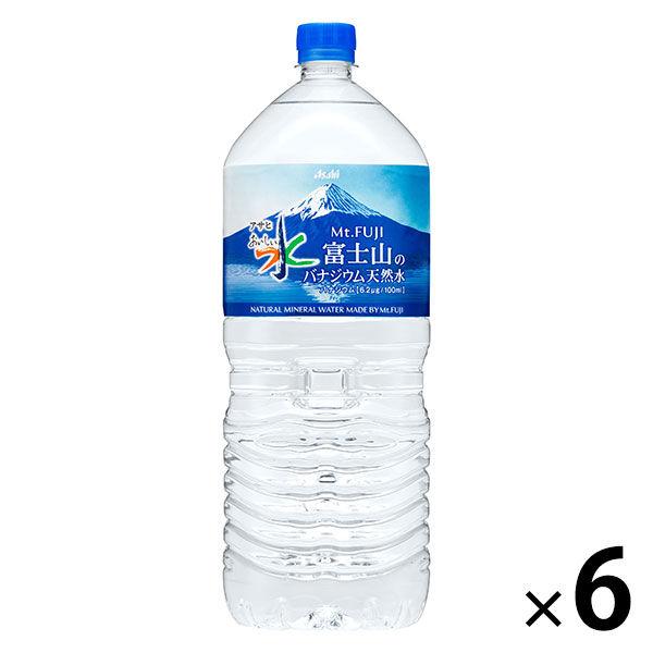 アサヒ飲料　富士山のバナジウム天然水　2L 1箱（6本入）