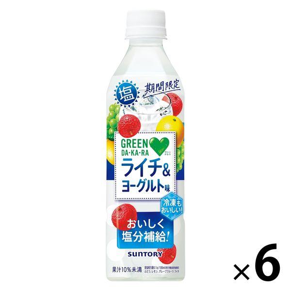 サントリー GREEN DA・KA・RA（グリーン ダカラ）塩 ライチ＆ヨーグルト（冷凍兼用）490...