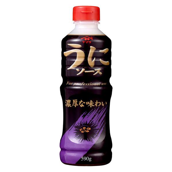 ヤマサ　うにソース　590gパック 1個 ヤマサ醤油 業務用 プロ仕様 プロユース 雲丹 和風調味料