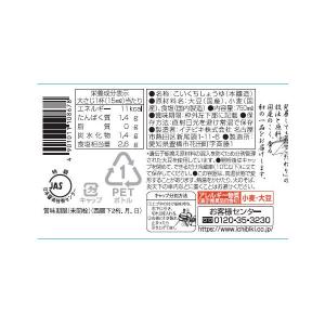 イチビキ 無添加国産しょうゆ 750ml 1本の詳細画像1