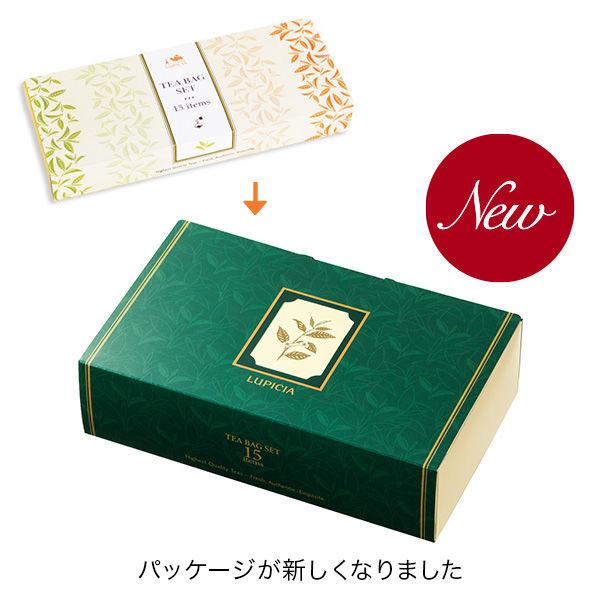 ルピシア　ティーバッグ15種セット　1箱（15バッグ入）