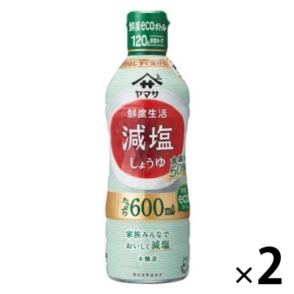 ヤマサ 鮮度生活 減塩しょうゆ 600ml 鮮度ボトル 2本