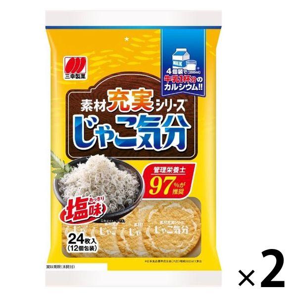 【セール】三幸製菓 じゃこ気分 （2枚x12袋入） 2袋　おせんべい　あられ