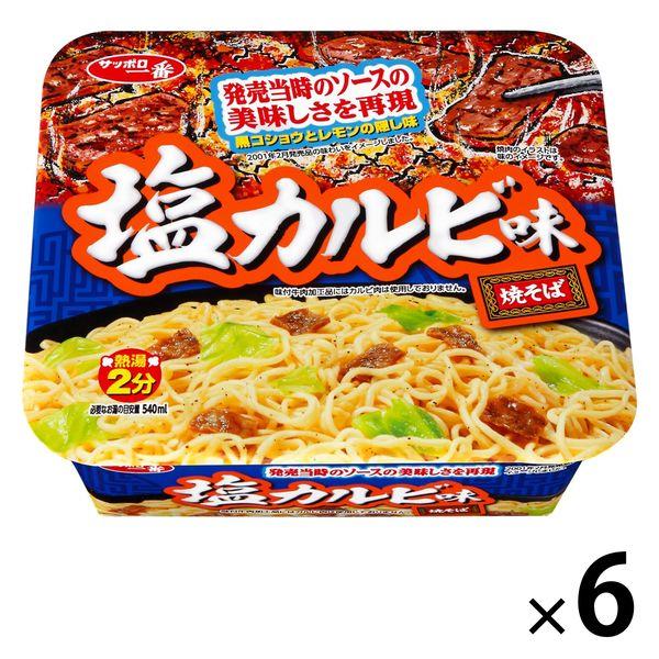 サンヨー食品 サッポロ一番 塩カルビ味焼そば 6食