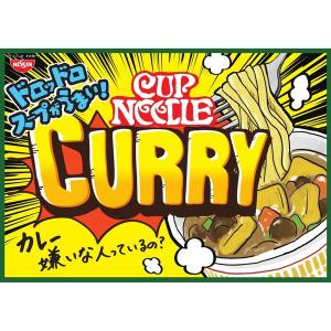 日清食品 カップヌードル カレー カップ麺 カ...の詳細画像3