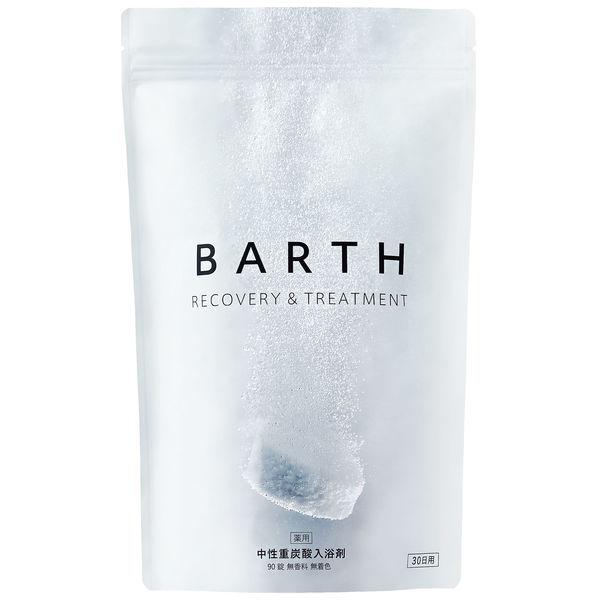 薬用 BARTH 中性重炭酸入浴剤 1パック（15g×90錠）医薬部外品 TWO