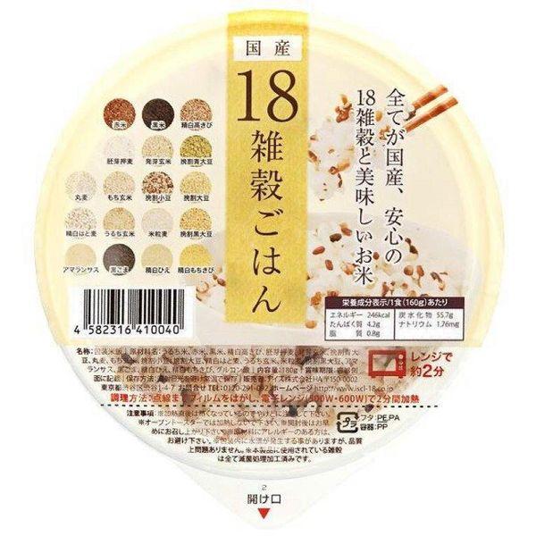 パックごはん 国産18雑穀ごはん 3食　アイズ 　包装米飯