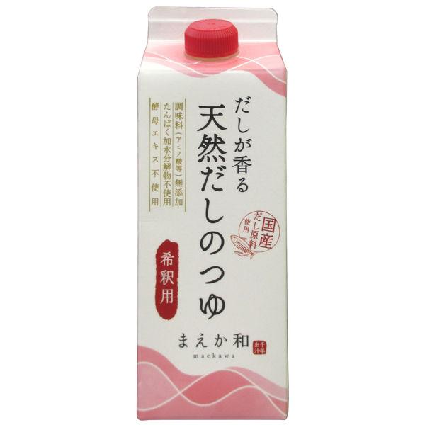 マエカワテイスト だし香る 天然だしのつゆ 500ml 1個