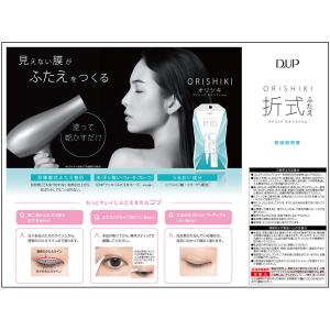 D-UP(ディー・アップ) 折式 (オリシキ)...の詳細画像3