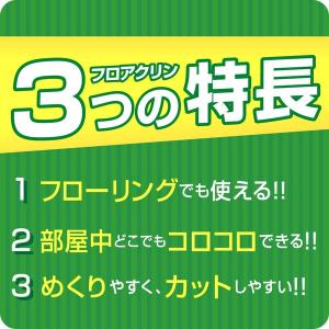 コロコロ スペアテープ 取り替え フロアクリン...の詳細画像1