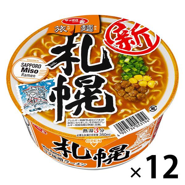 サンヨー食品 サッポロ一番 旅麺 札幌 味噌ラーメン 12個