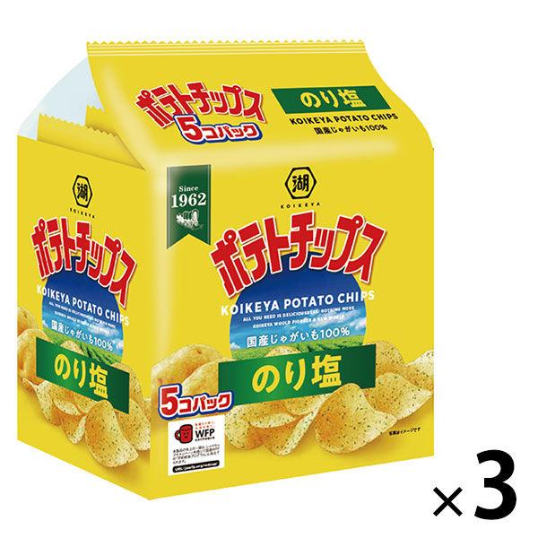 湖池屋　 ポテトチップス のり塩 5個パック 1セット（3袋入）　スナック菓子