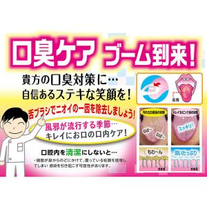 デンタルプロ 舌ブラシ 超ソフトタイプ 1セッ...の詳細画像4
