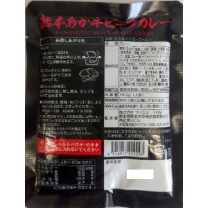 響 熊本あか牛ビーフカレー 160g 4865...の詳細画像1