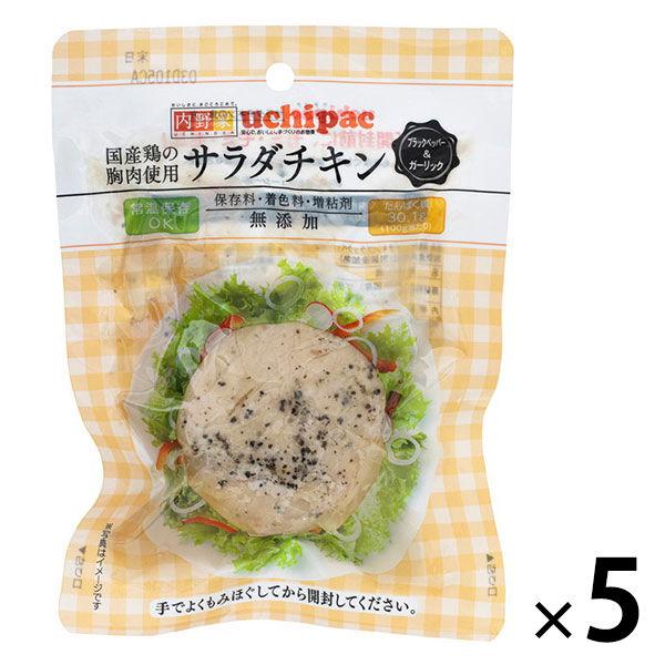 内野家 国産鶏 サラダチキン（ブラックペッパー＆ガーリック） 100g 1セット（5個）