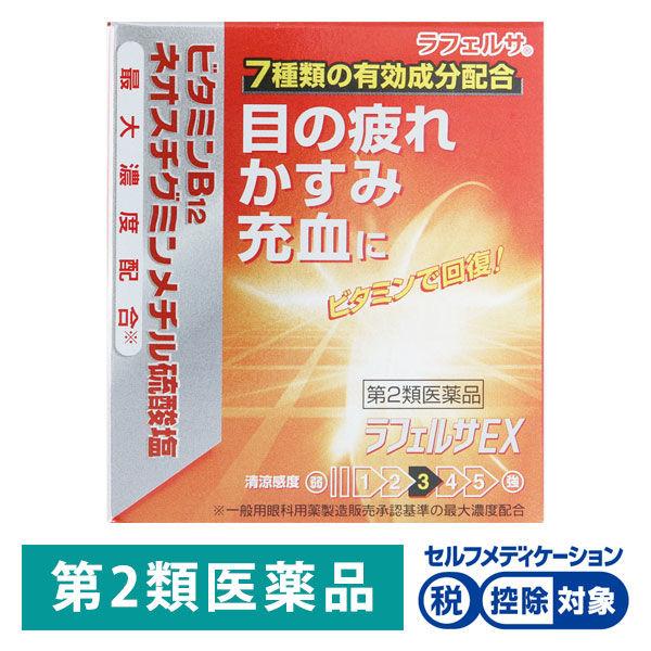 ラフェルサEX 15ml キョーリンリメディオ ★控除★ 目薬 ビタミンB12配合 目の疲れ かすみ...