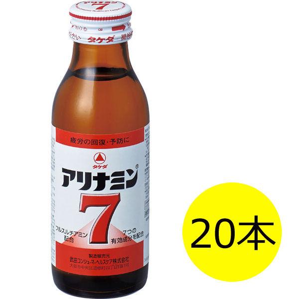 アリナミン7　100ml　1セット（20本）　アリナミン製薬　栄養ドリンク