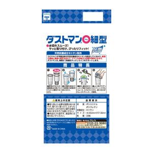 キチントさん ダストマン 〇(マル) 細型 排...の詳細画像1