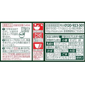 カップ麺 日清のどん兵衛 特盛きつねうどん(西...の詳細画像4
