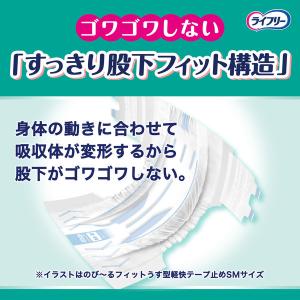 大人用紙おむつ 尿漏れ ライフリー のびーるフ...の詳細画像3