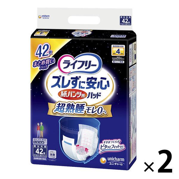 パンツ用尿とりパッド 尿漏れ ライフリー ズレずに安心 夜用 4回吸収 1セット (42枚×2パック...