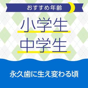 歯磨き粉 小・中学生 モンダミンJr. フッ素...の詳細画像3