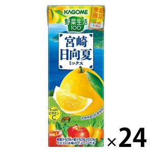 カゴメ 野菜生活100 宮崎日向夏ミックス 195ml 1箱（24本入）