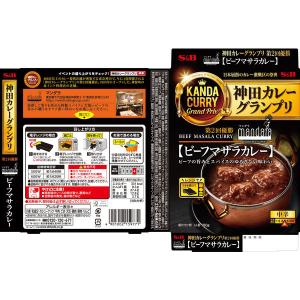 エスビー食品 S&B 神田カレーグランプリ マ...の詳細画像1