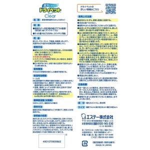 ドライペットクリア 除湿剤 湿気取り スタンド...の詳細画像1