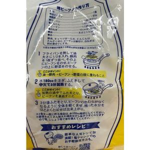 ケンミン食品 業務用即席焼ビーフン5P 452929の詳細画像2