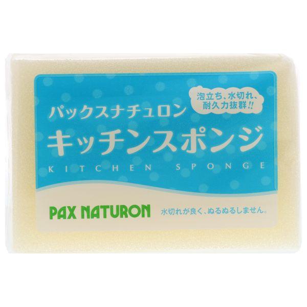 （セール）パックスナチュロン キッチンスポンジ 水切れがよい 長持ち 食器洗い ナチュラル 1個 太...