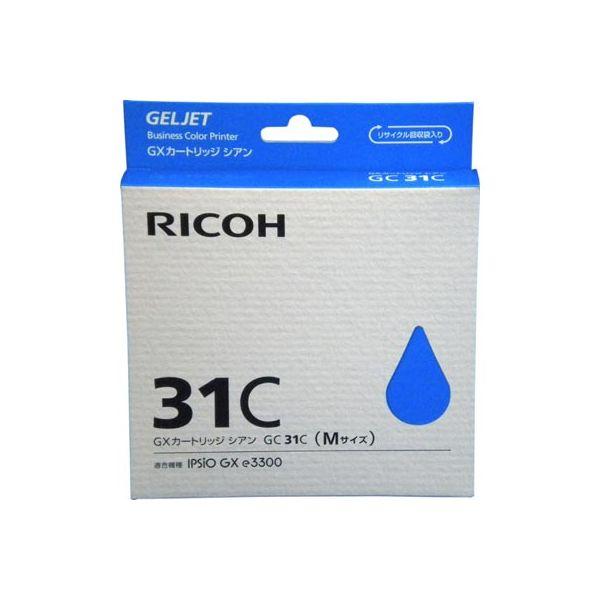 リコー（RICOH） 純正インクカートリッジ GC31C シアン 標準 515744 1個