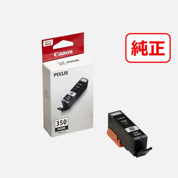 キヤノン（Canon） 純正インクタンク BCI-350PGBK ブラック 標準 1個