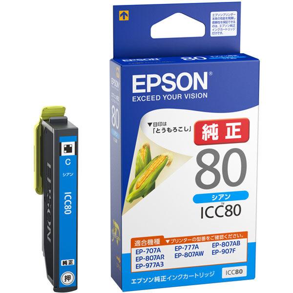 エプソン (EPSON) ICC80(とうもろこし) 純正インクカートリッジ シアン 1個